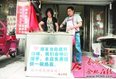 面馆为他人提供免费食物 善举源于一网友300元