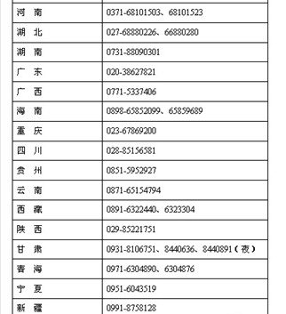 教育部公布2013年高考举报电话欢迎监督(图)