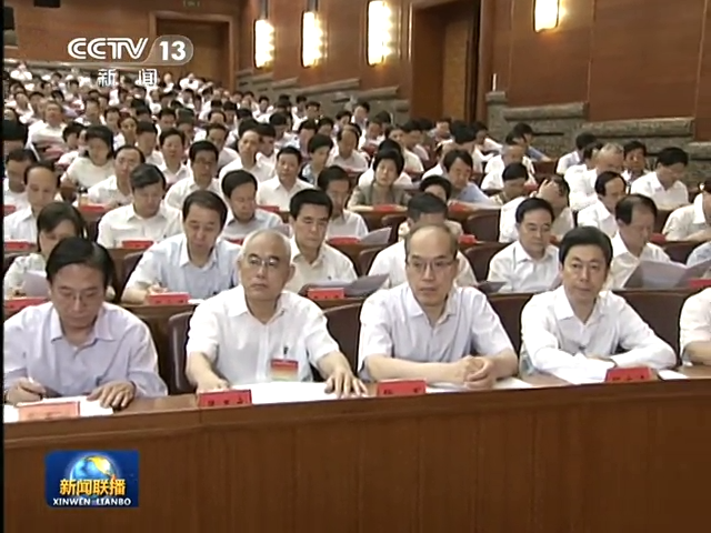 刘云山在党的群众路线教育实践活动工作会议上强调截图